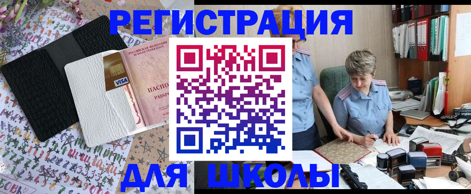 прописка паспорт в Сатке